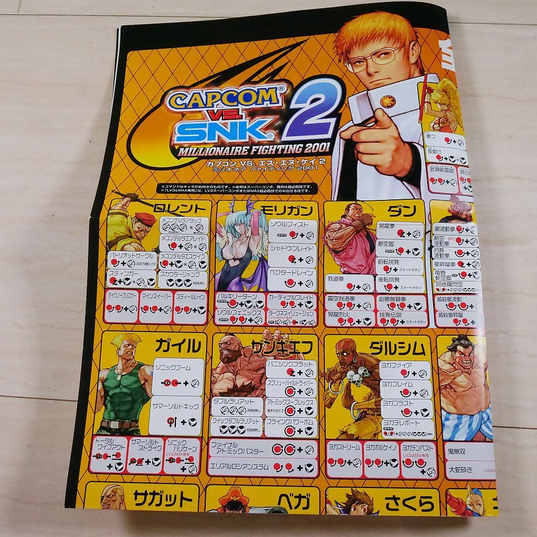 【非売品】ナムコクロスカプコン　店頭ポスターB2 非売品】PS2 ナムコクロスカプコン 店頭ポスターB2