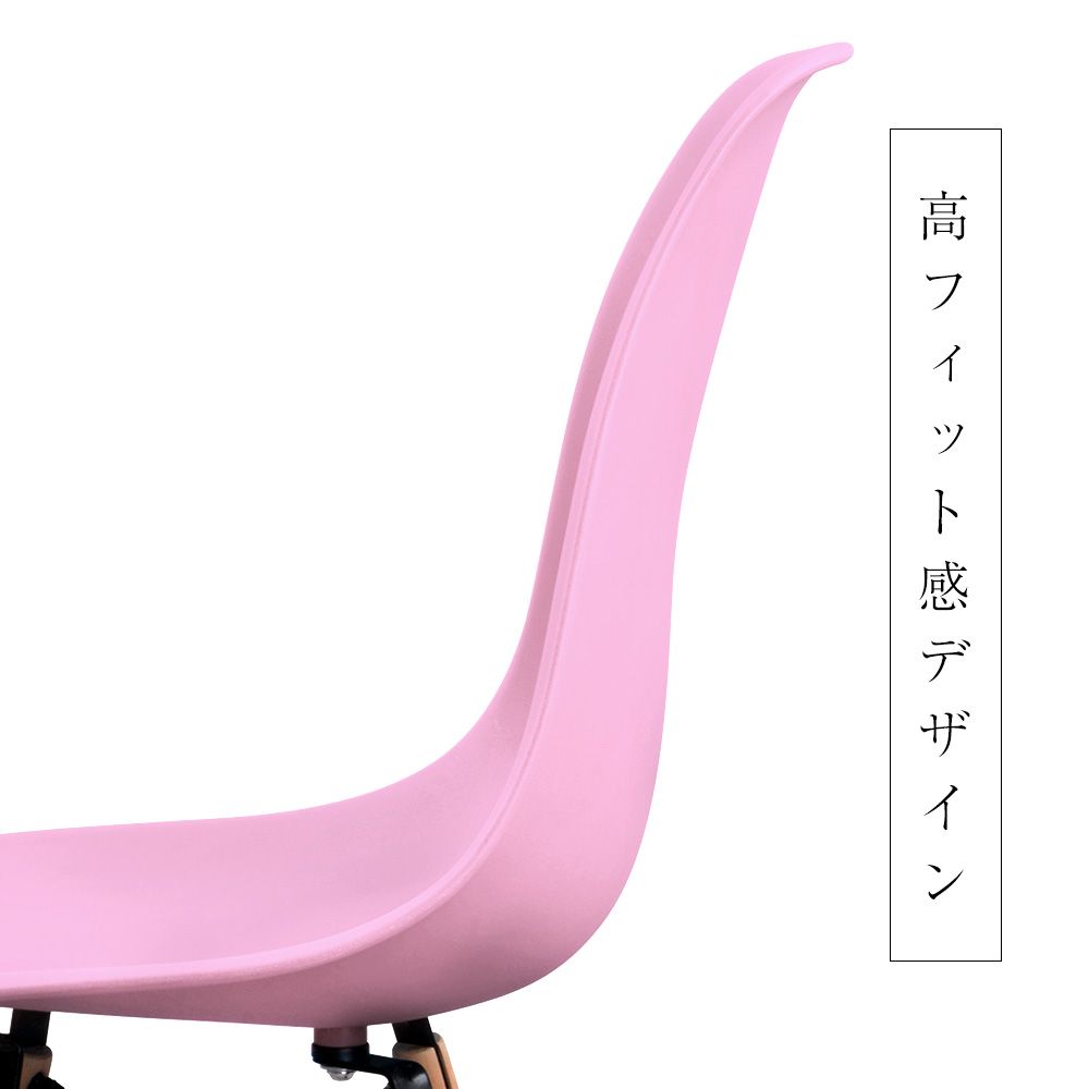 2脚セット】【ピンク座面＆ブラウン脚】イームズチェア リプロダクト