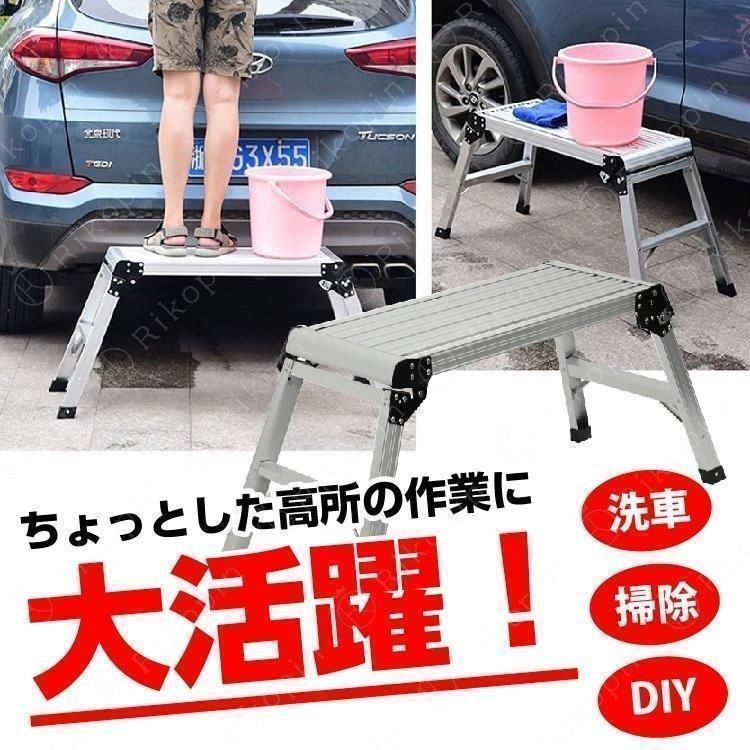 耐荷重150kg 高さ50ｃｍ