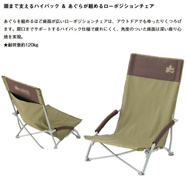 ロゴス　あぐらチェア　ローチェア　2脚セット ロゴス あぐらチェア2個セット【eGift】|デジタルギフト