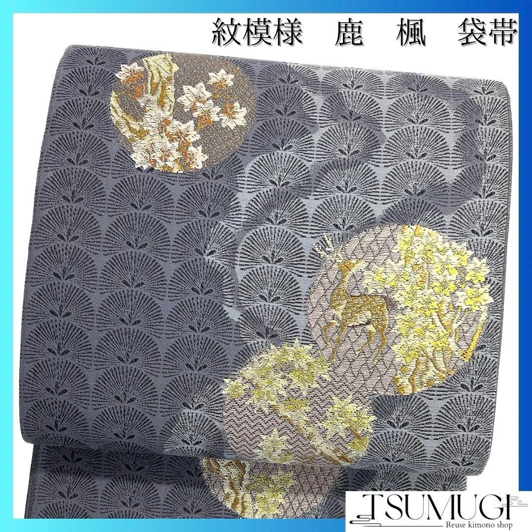 本格派ま！ 松青海波 楓 鹿 紋模様 袋時 未着用 グレー メルカリ - d 045a 着物 着物・浴衣