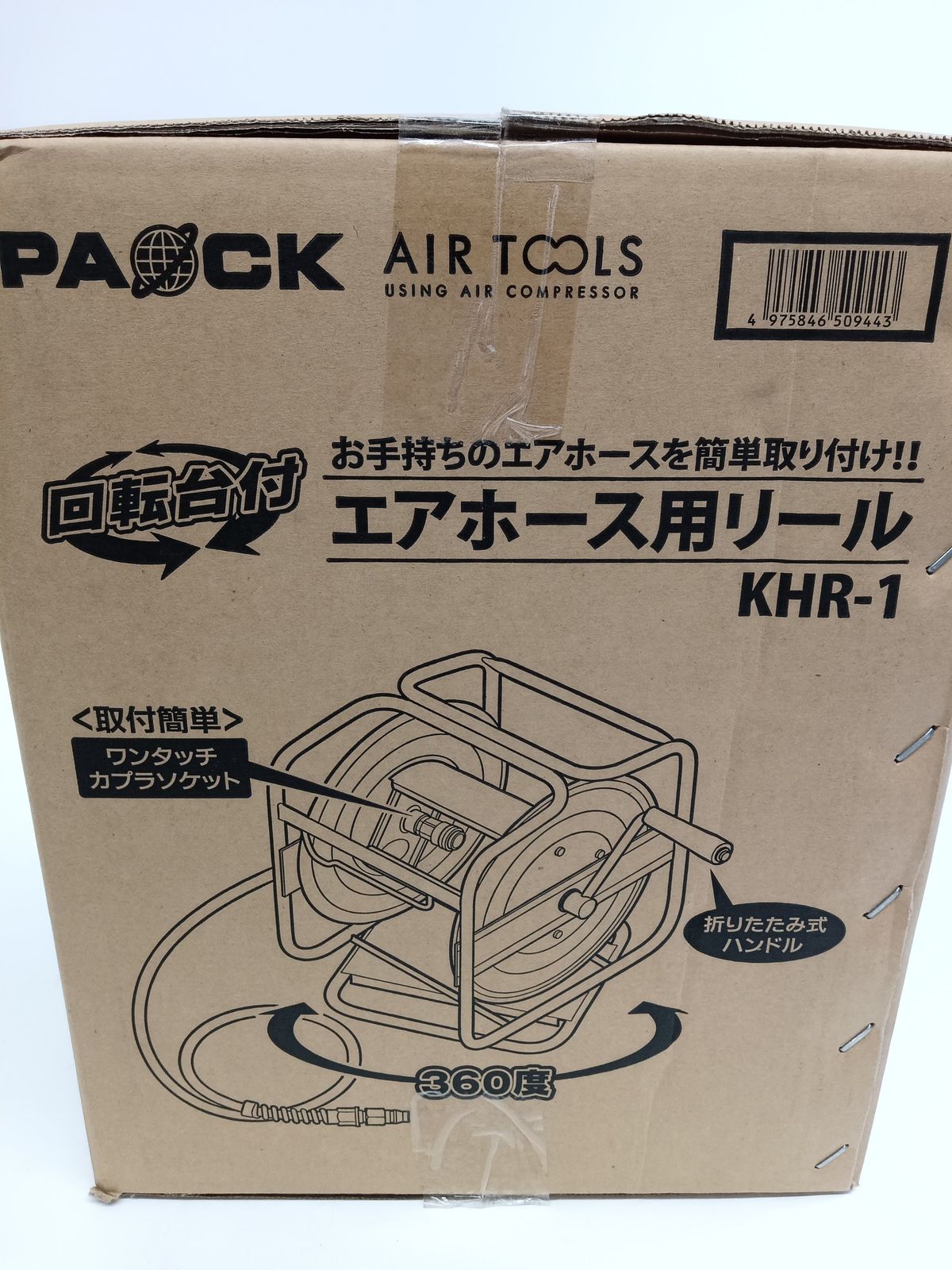 パオック(PAOCK) 回転台付エアーホース用リール KHR-1 - 電動工具