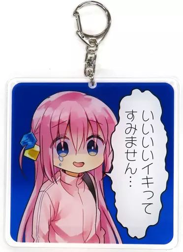 中古】雑貨 後藤ひとり ビッグアクリルキーホルダー 「ぼっち・ざ・ろ 