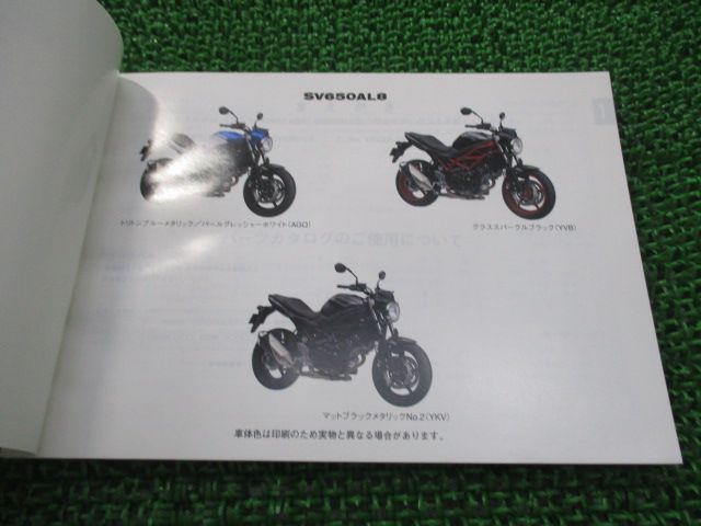 SV650ABS パーツリスト 1版 スズキ 正規 中古 バイク 整備書 SV650AL8