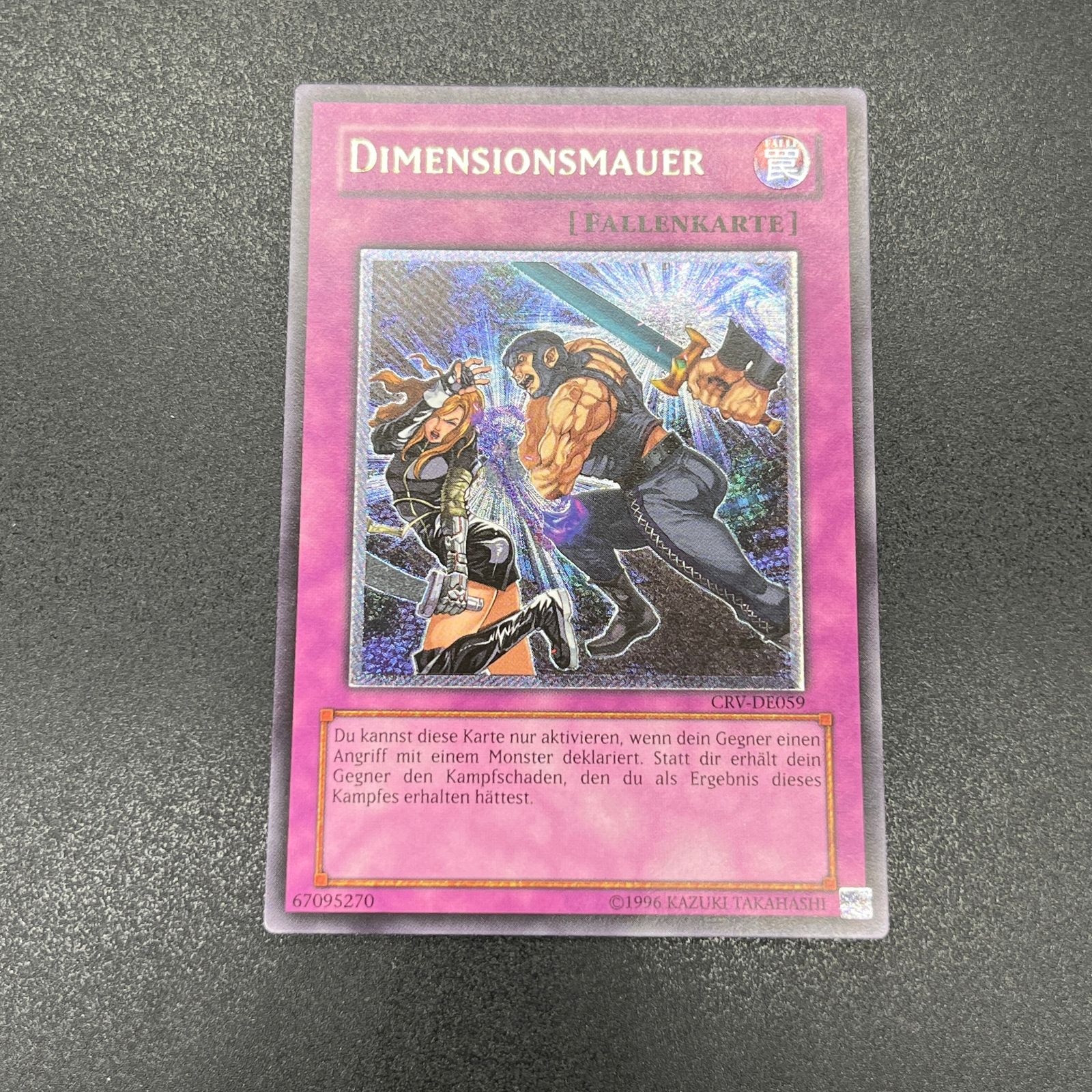 ARS10】遊戯王 旧アジア レリーフ トラップ処理班Aチーム 遊戯王 旧