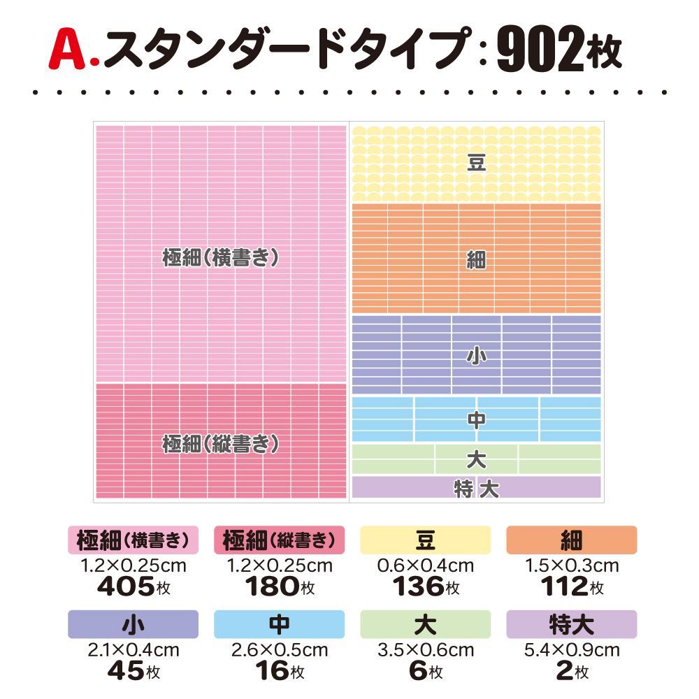 ❤️超早割実施中❤️【算数シール】お名前シール　なまえシール　算数セット　算数ボックス　小学校　卒園祝い　カット済み　オーダー　耐水防水　子ども　入園入学　入学セット　ネームタグ　光文書院　昭和教材　ヒシエス誠文社　ぶんけい