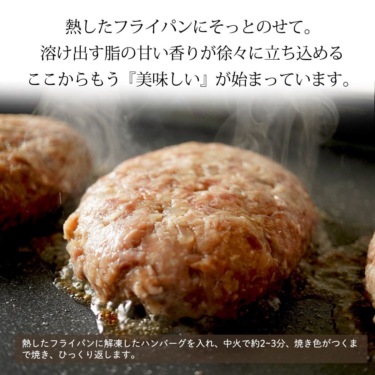 黒毛和牛 手作りハンバーグ150g×12個