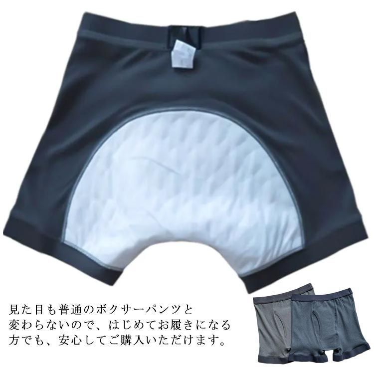 男性用 尿漏れパンツ 失禁パンツ 吸水パンツ 失禁対応 前開き メンズ パンツ インナー 失禁ショーツ 失禁ブリーフ ちょい漏れ 軽失禁 中失禁 失禁 尿モレ 尿もれ 紳士 UBAS912