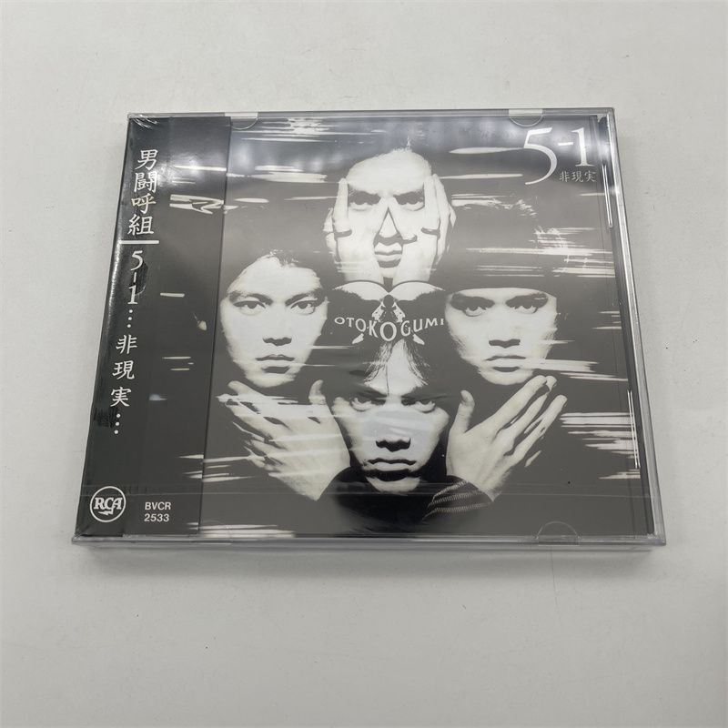 男闘呼組 5-1…非現実… 5の1アルバム CD 帯付き - メルカリ