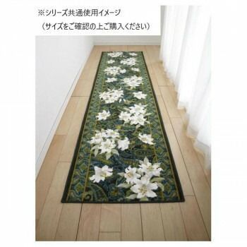 ユリ 廊下敷きマット 抗菌防臭 吸水速乾 80×240cm グリーン