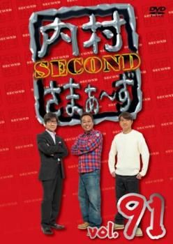 最新の激安 内村さまぁ～ず 91(第274話～第276話)【お笑い 中古 DVD お笑い・バラエティ