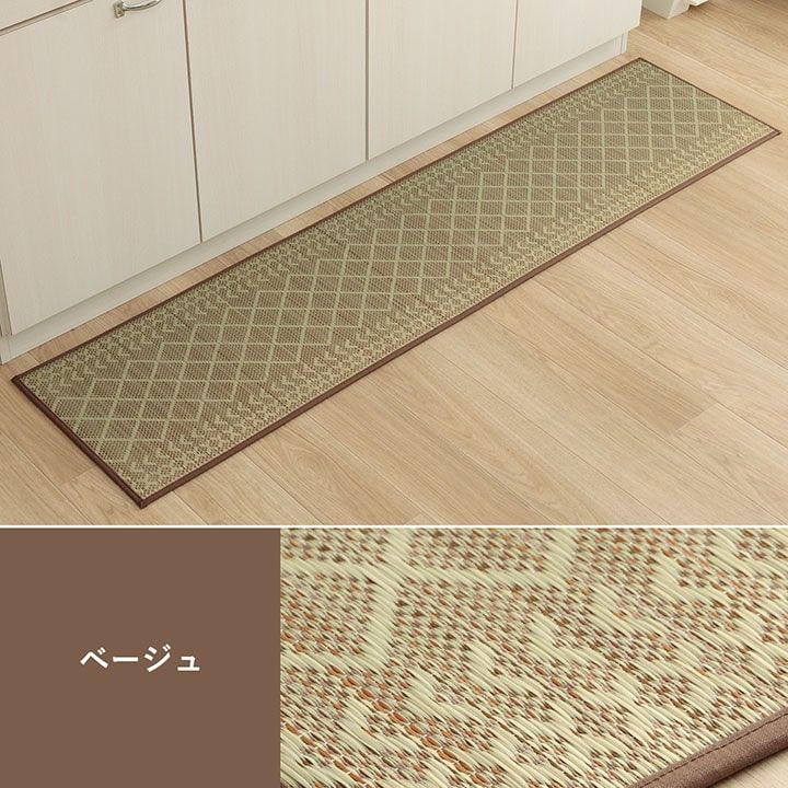 60×270cm キッチンマット