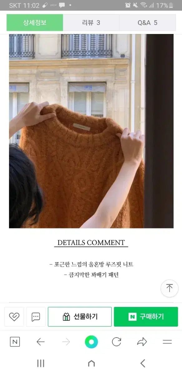 ケーブル編み ニット