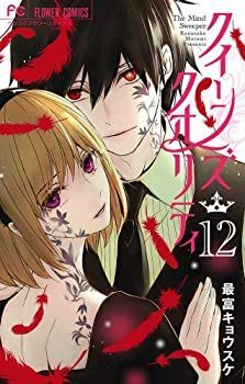 【中古】クイーンズ・クオリティ コミック 1-12巻セット