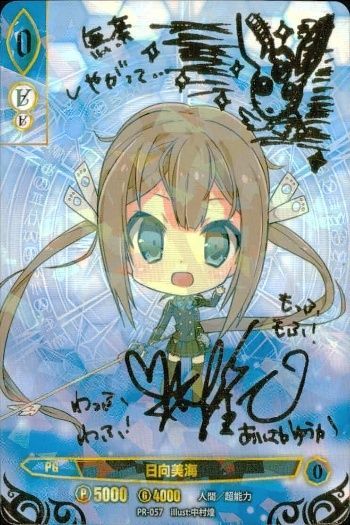 【希少品】アンジュ・ヴィエルジュ リンケージ 特製プロモカード 日向美海＆マユカ Amazon.co.jp: アンジュ・ヴィエルジュ リンケージ 特製プロモ