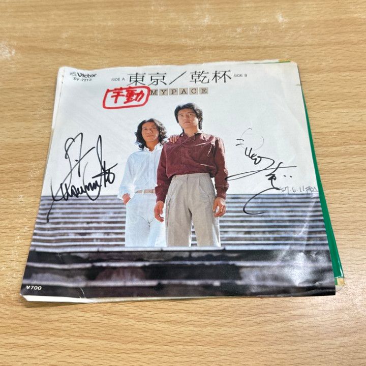SPレコード　12枚セット MY WAY/ICHIRO MASUDA 増田一郎 - 中古オーディオ 高価買取