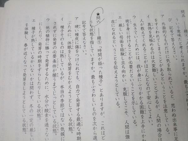HUO】予習シリーズ 5年セット 国語上オマケ付き Amazon.co.jp: 予習