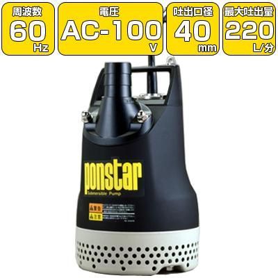 楽天市場】汚水用 水中ポンプ SG-150C 100V 150W 口径32mm 汚水 排水