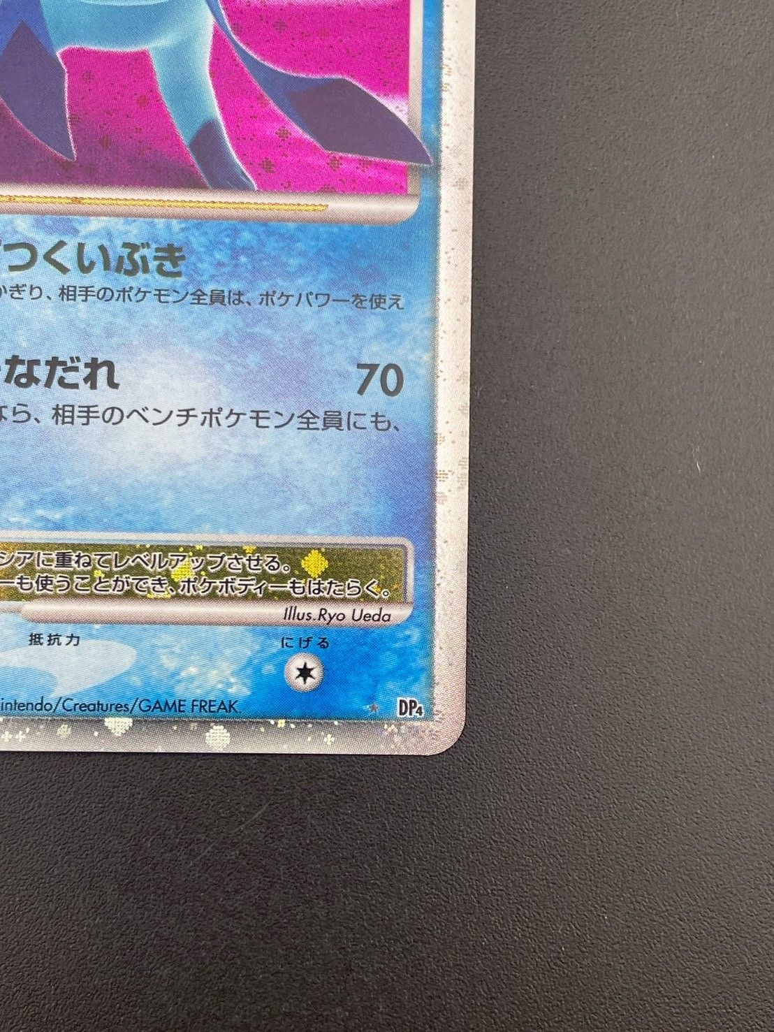 グレイシアLV.X グレイシア LvX DP4 ☆ [月光の追跡・夜明けの疾走