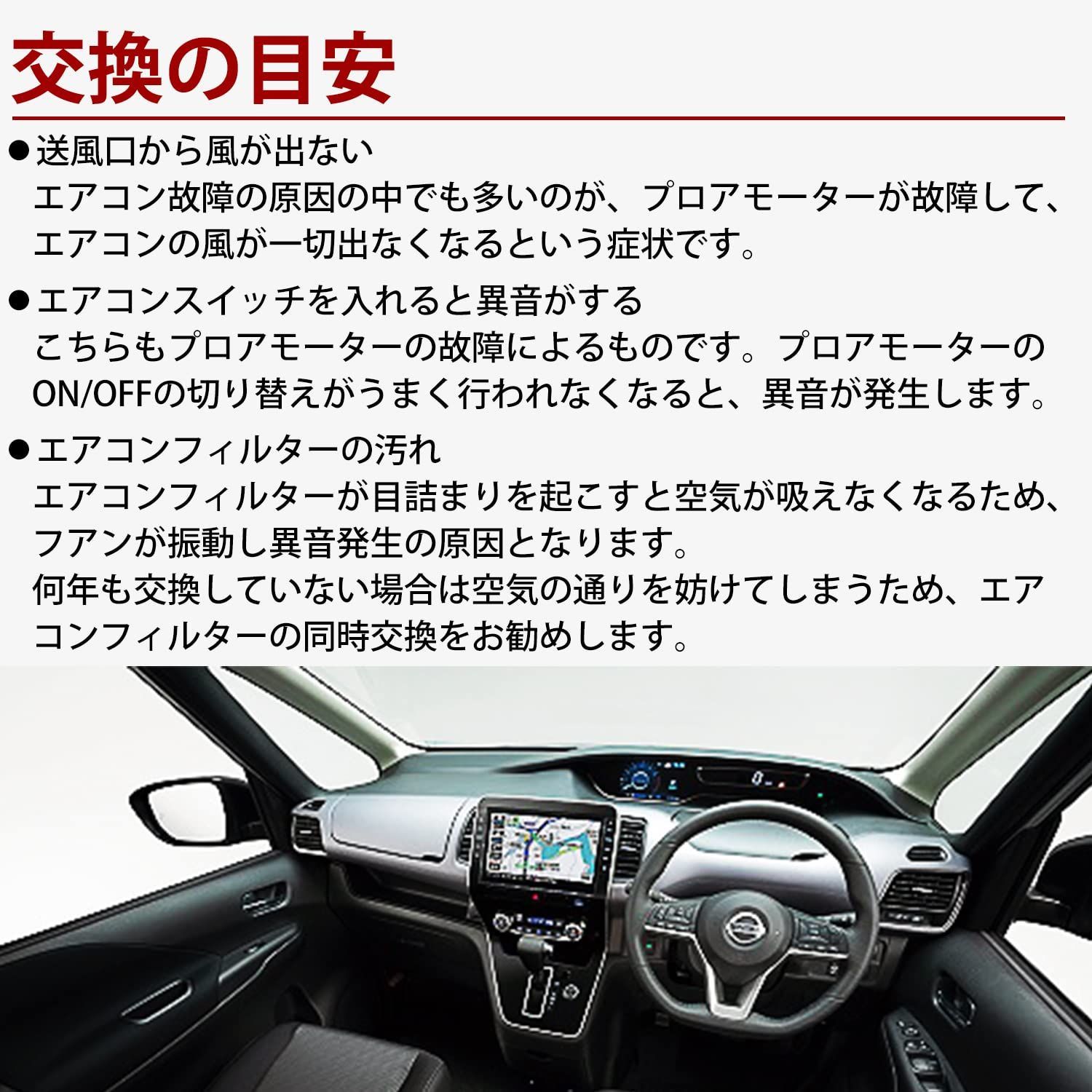 2種類選べる 日産 セレナ HFC26 ブロアレジスタ() スズキ ランディ等