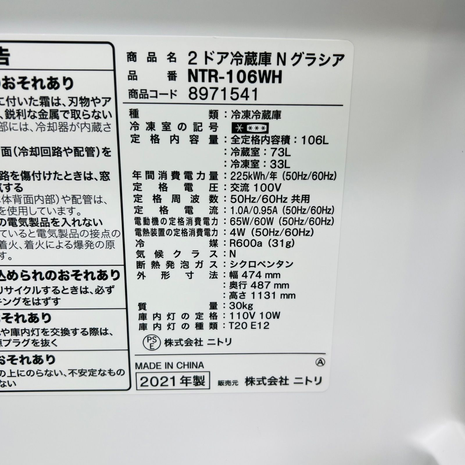 ニトリ
