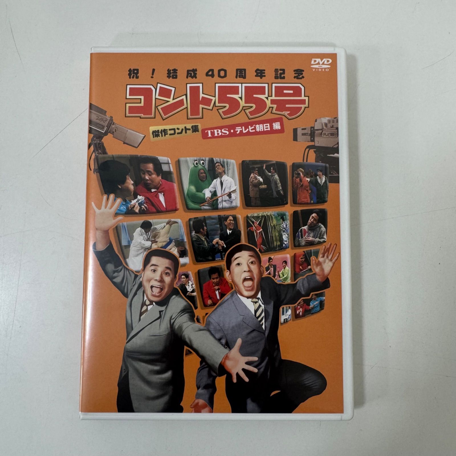TBS フジテレビ tv asahi 合同企画 祝！結成40周年記念 コント55