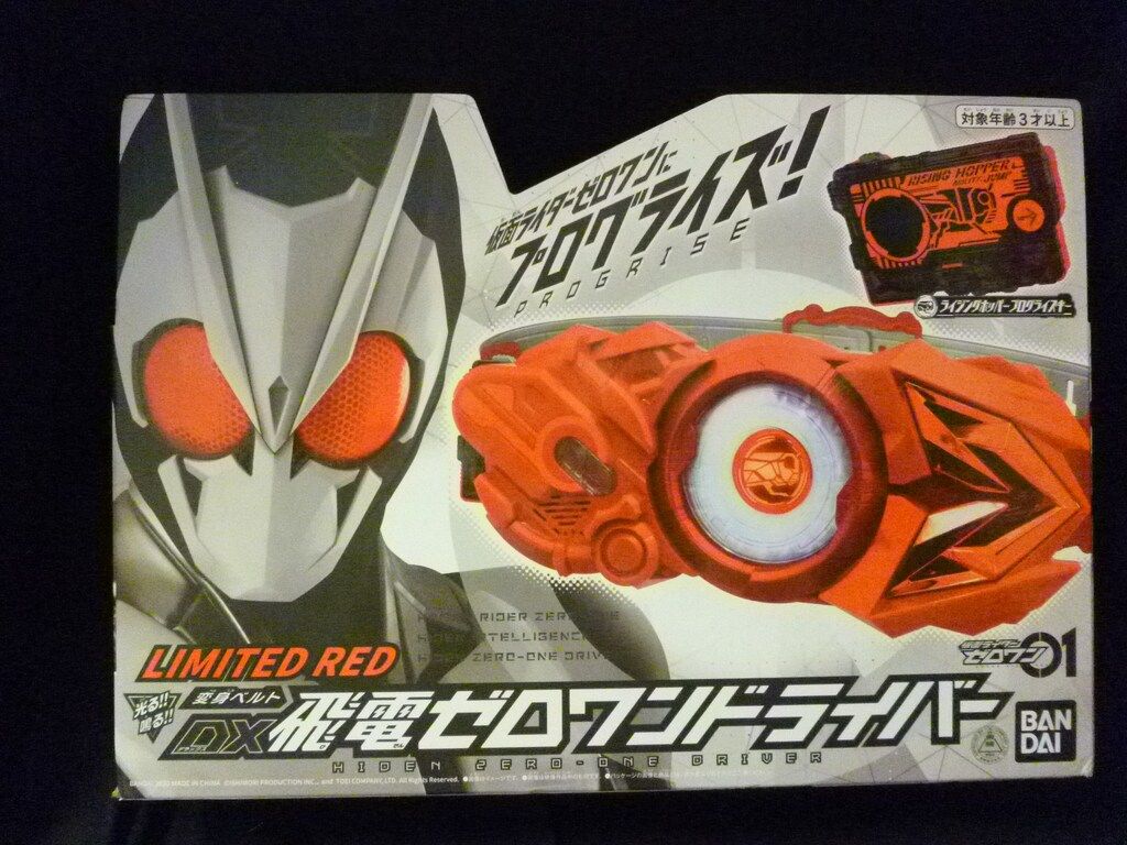 特撮大百科ミニ ゴジラ ラドン モスラ セット