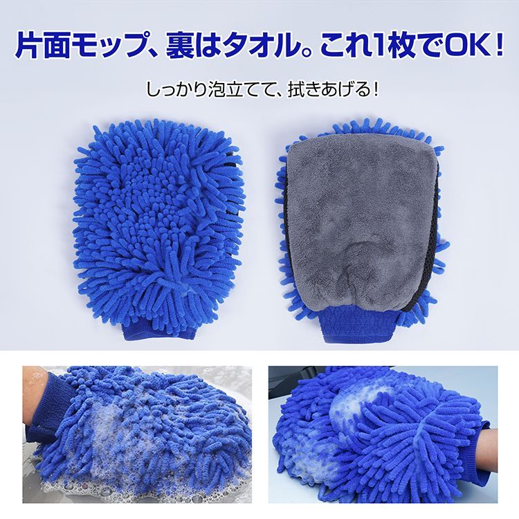 洗車グローブ マイクロファイバー 手袋 片手用 単品 1枚入り 1個 洗車 クロスタオル カーウォッシュ 手洗い カー用品 汚れ 自動車 手首バンド バイク ナイロン ポリエステル グローブ型 洗車手袋 キズ防止 ハンディモップ 二面仕様 tkee012 thumbnail 3