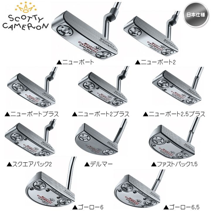 右用 2023 スコッティキャメロン SUPER SELECT スーパーセレクト パター 日本仕様 SCOTTY CAMERON タイトリスト Titleist 新品 未使用