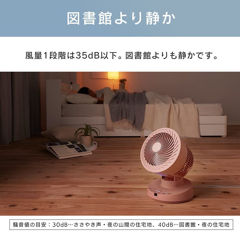16畳 DCモーター