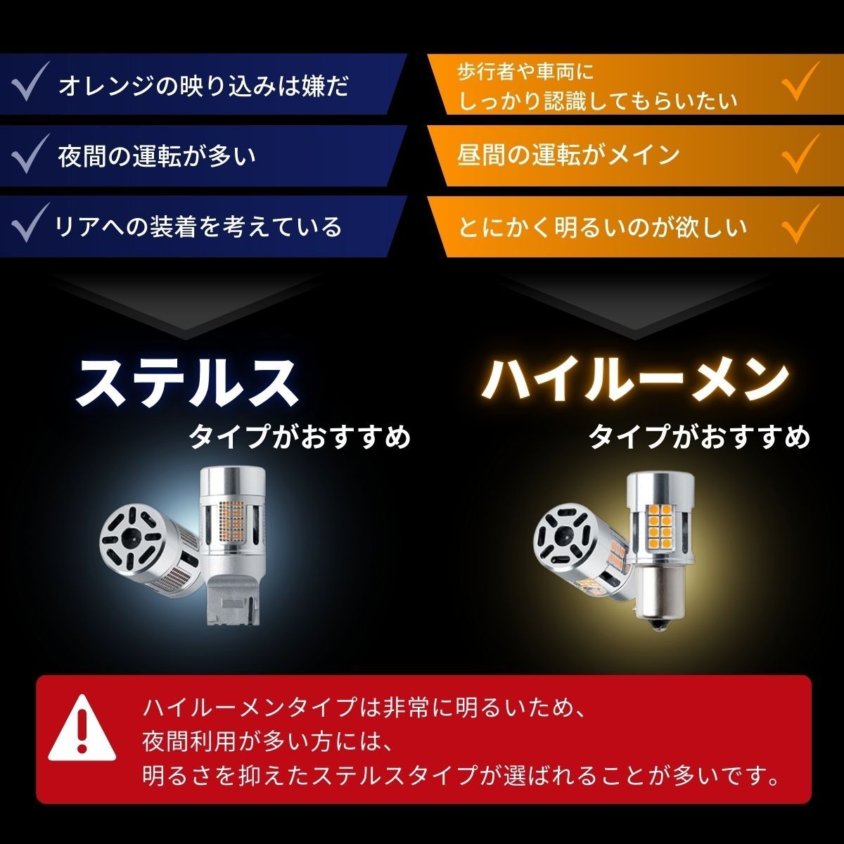 アルファード ノア セレナ アクア シビック などに！ T20 ピンチ部違い S25 ピン角違い LED ウィンカ― 抵抗内蔵 アンバー メタルステルス 車検対応 12V 車専用 ハイフラ防止 無極性 左右分2個入り エフシーエル 【fcl. 直営店】