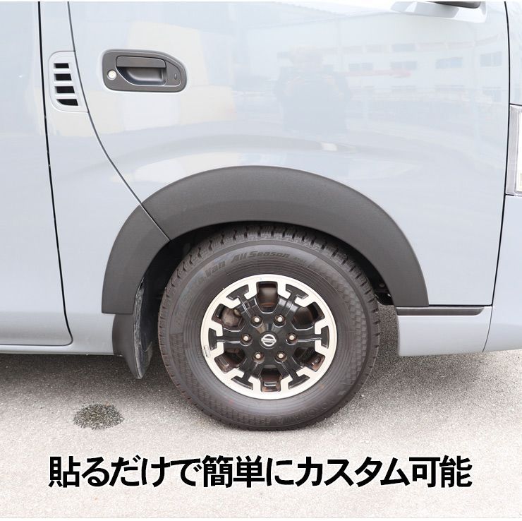 NV350 キャラバン 前期/後期 ローダウンルック オーバーフェンダー