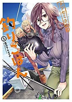 カワセミさんの釣りごはん　コミック　1-5巻セット
