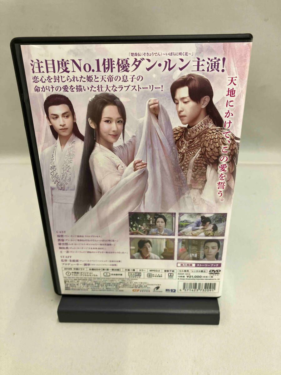 霜花の姫~香蜜が咲かせし愛~ DVD-BOX3 霜花の姫~香蜜が咲かせし愛~ スペシャルプライス版コンパクト