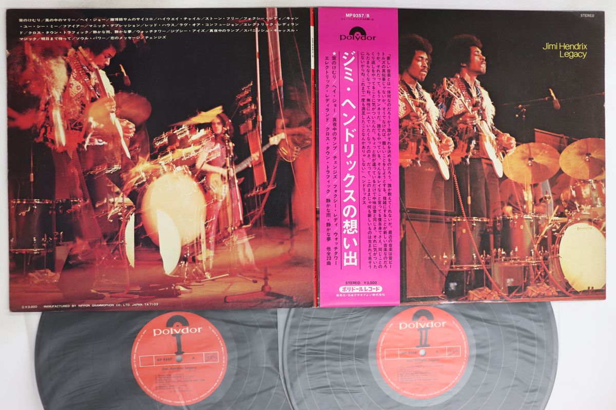 2LP ジミ・ヘンドリックス ジミ・ヘンドリックスの思い出