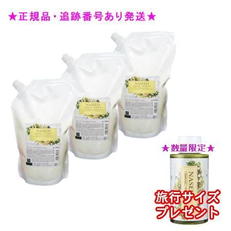 NASEED ナシード バランスケアシャンプー リフィル 700mL 3個セット ミニサイズ付