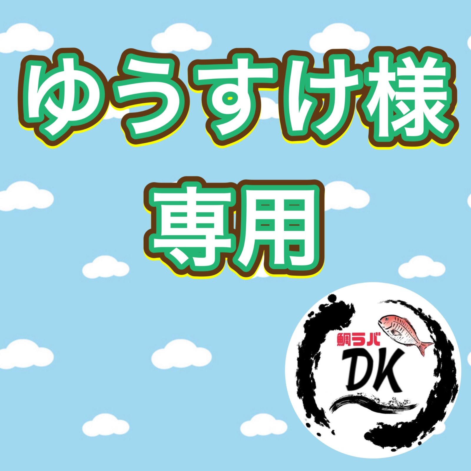 タングステン　タイラバヘッド　アカキン45g2個60g3個80g 3個　専用出品 タングステン タイラバヘッド アカキン45g2個60g3個80g 3個 専用
