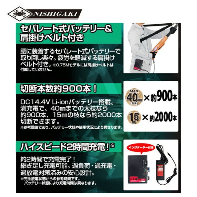 剪定バサミ
