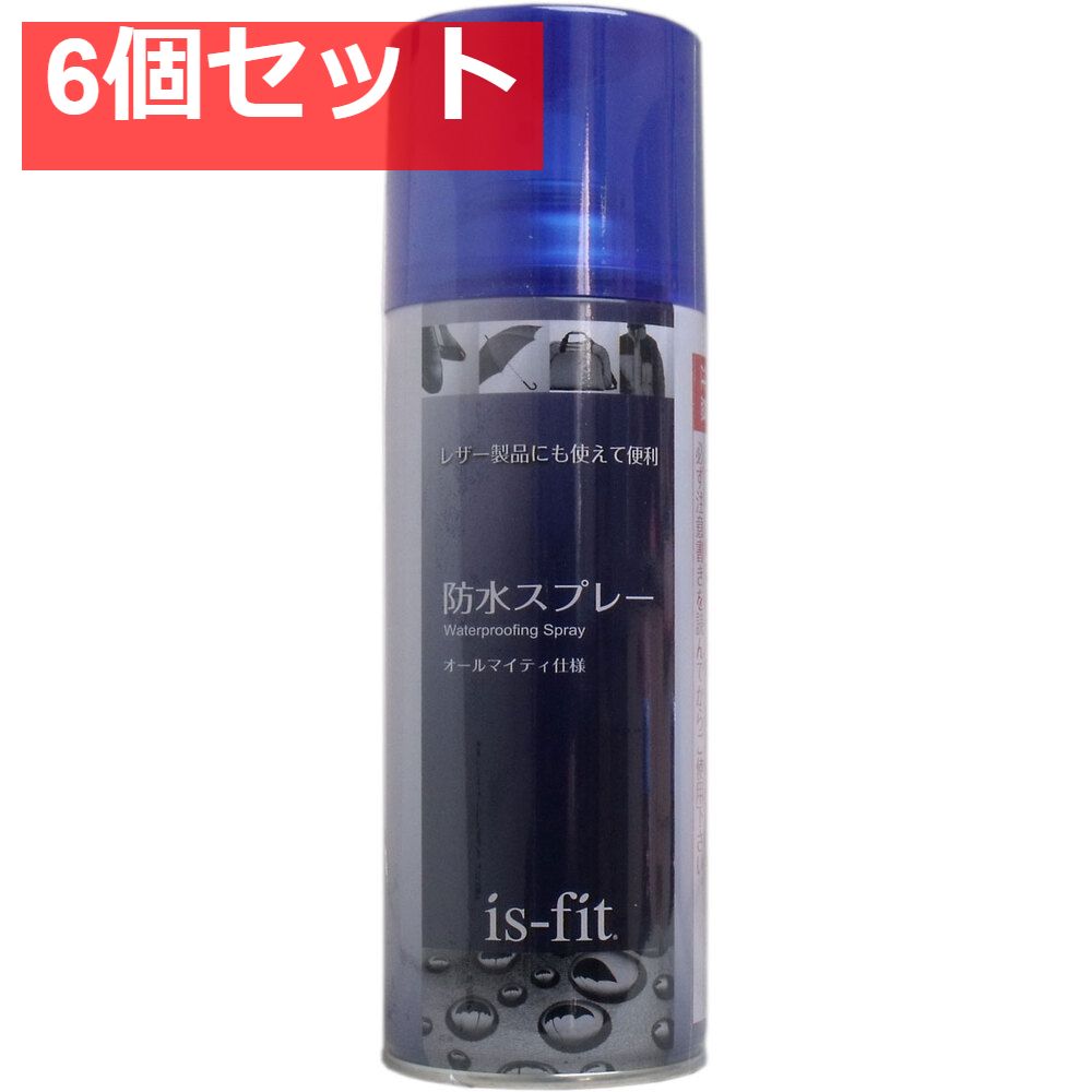 iS-fit 防水スプレー オールマイティ仕様 300mL 6個セット まとめ売り