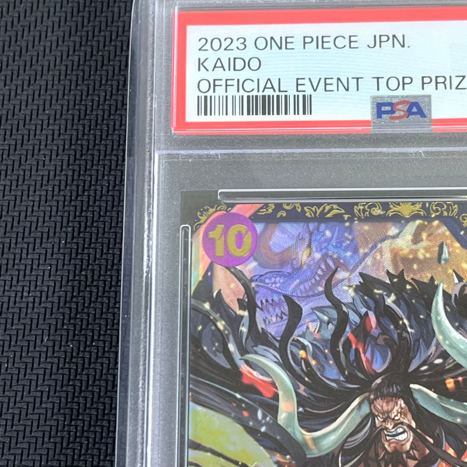 PSA10 ワンピカード カイドウ SR OP01/094H1 フラッグシップバトル