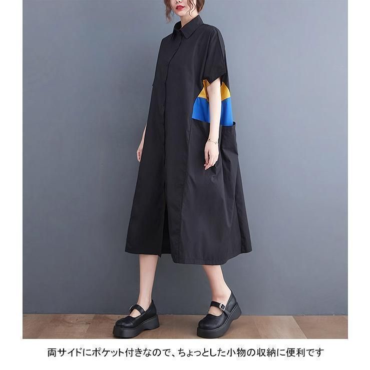 襟付き