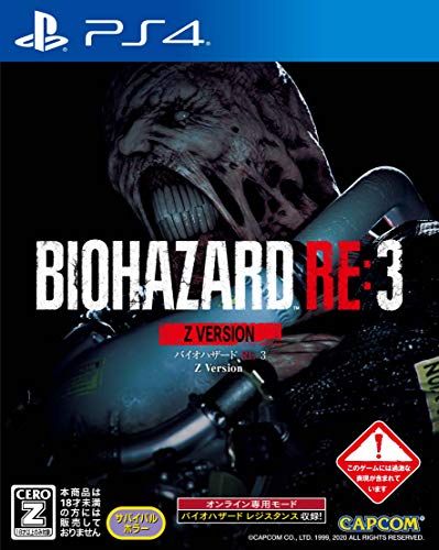BIOHAZARD RE:3 Z Version 【CEROレーティング「Z」】