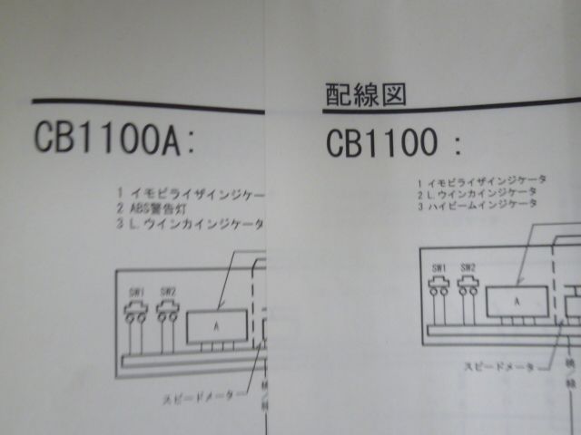 SC65 配線図有