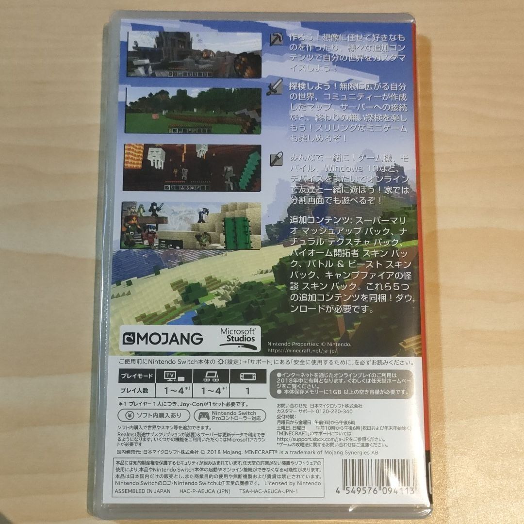 新品未開封 マインクラフトswitch ニンテンドー スイッチ ソフト