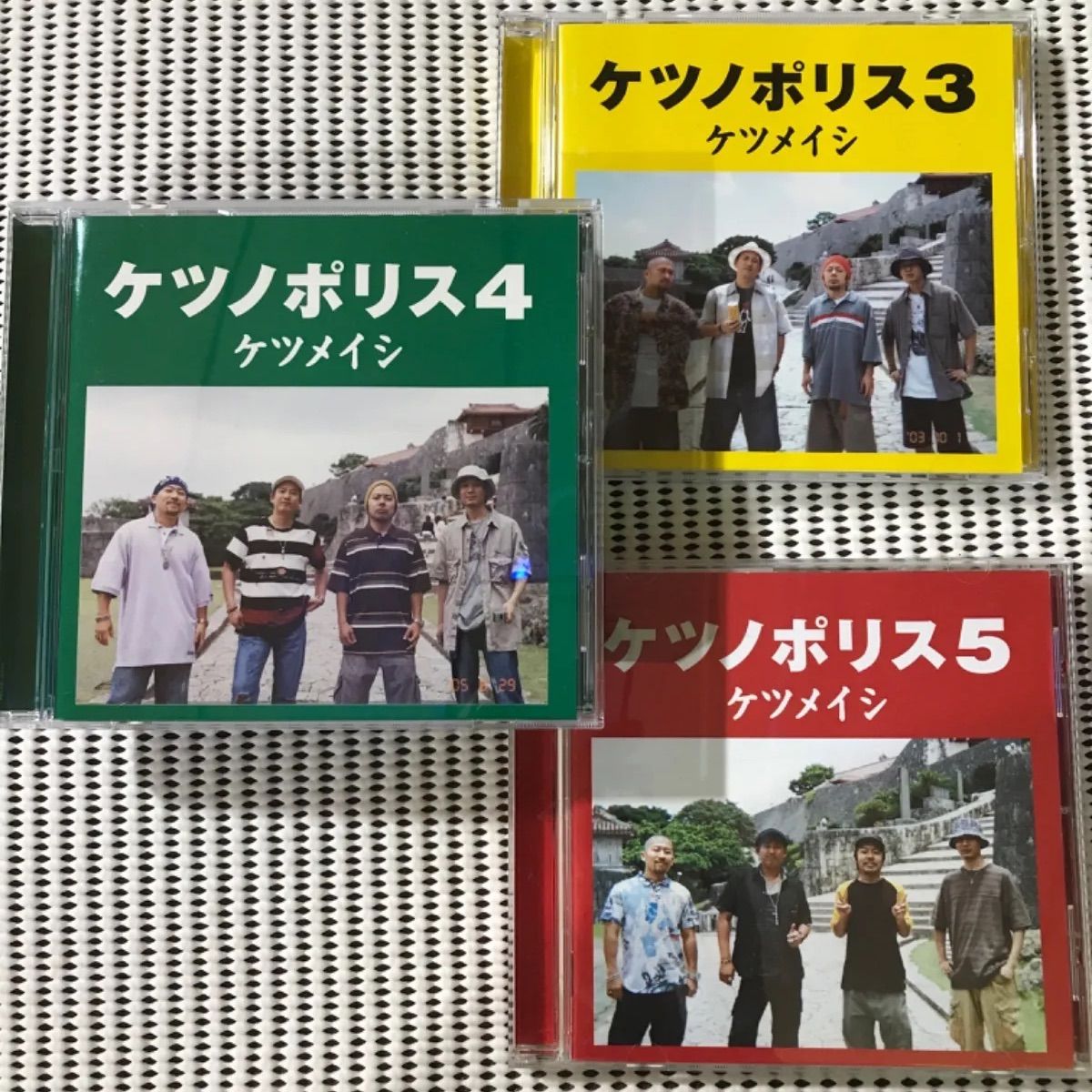 ケツメイシ3点🟨『ケツノポリス3』🟩『ケツノポリス4』🟥 『ケツノポリス5 』