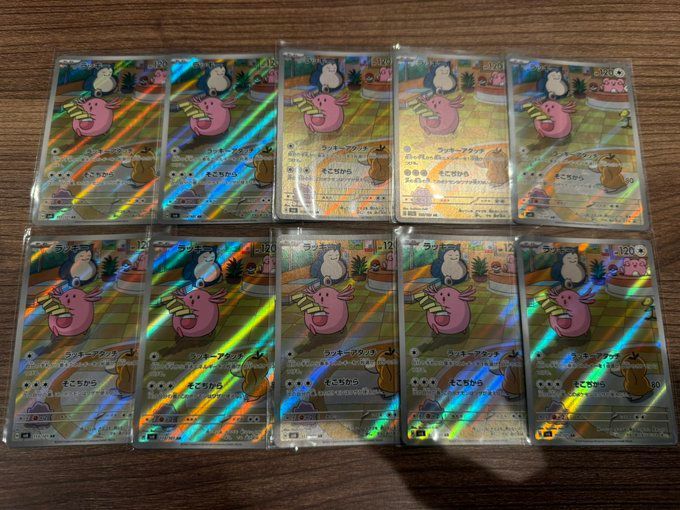 まとめ売り 10枚セット ラッキー AR 113/101 ポケモンカード】AR ラッキー 10枚セット 113/101 - メルカリ