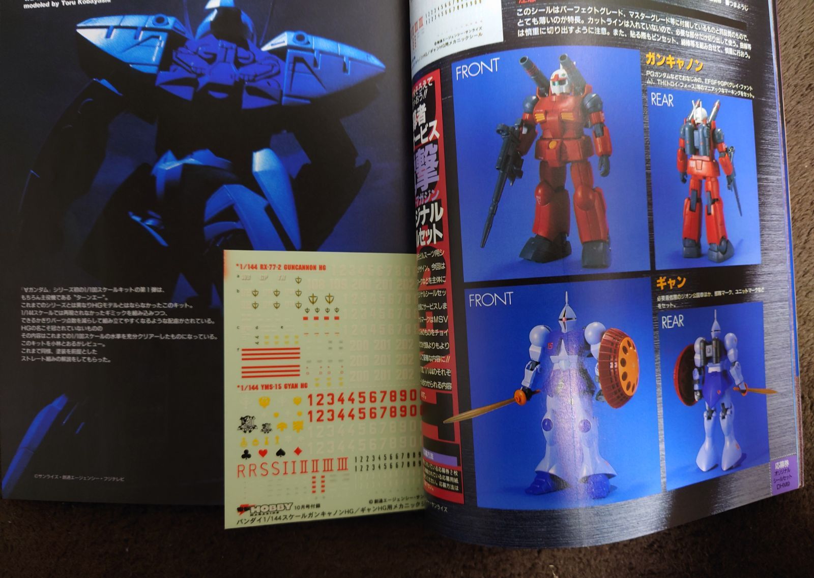 雑貨】電撃ホビーマガジン 1999年10月号＆2000年7月号セット