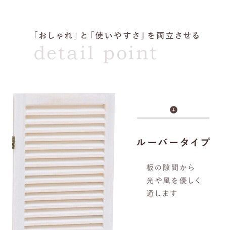 間仕切り