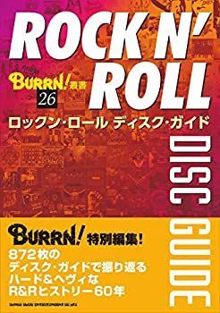 【中古】 ロックン・ロール ディスク・ガイド (BURRN!叢書 26)