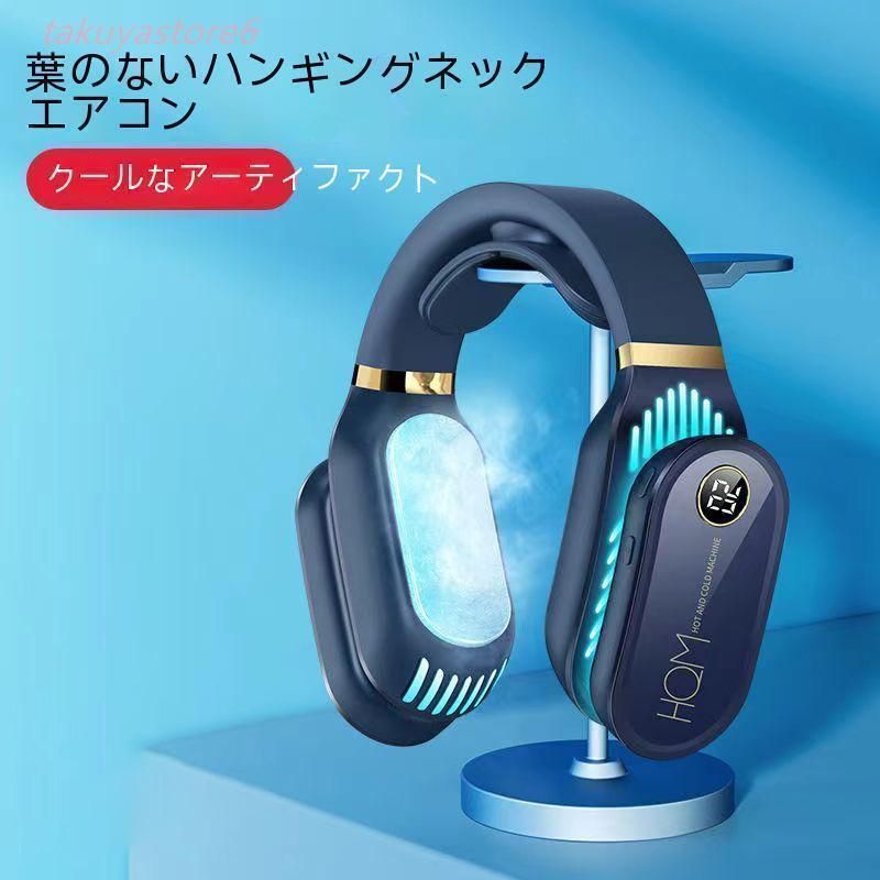 ネッククーラー 2025 W冷却プレート付 節電 省エネ ネックファン ポータブルファン 携帯クーラー 首かけエアコン 首かけクーラー 暑さ対策